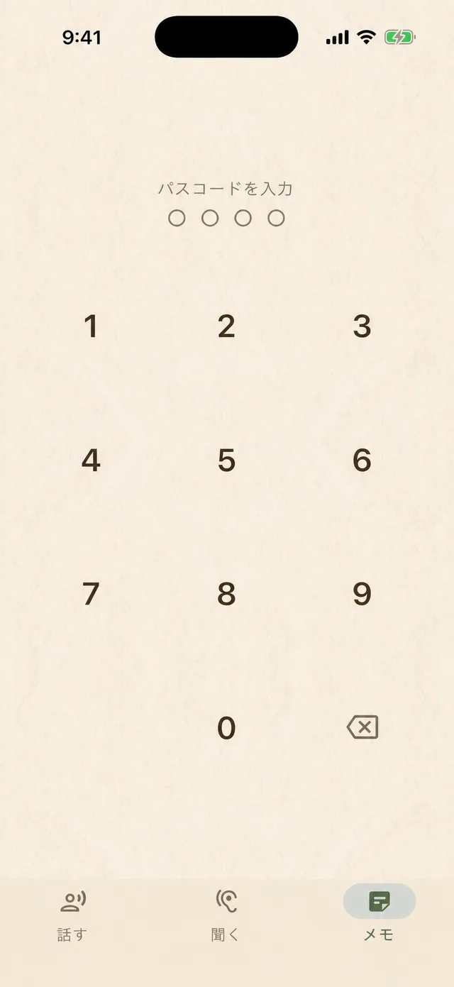 もう一つのページは、自分のための日記です