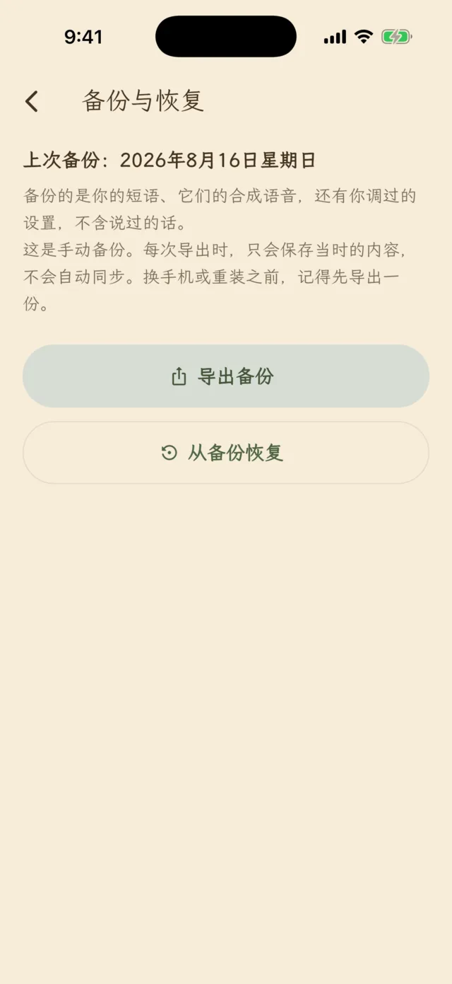Nothing lost when you switch phones