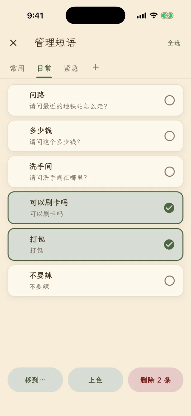 Phrases you can actually organize
