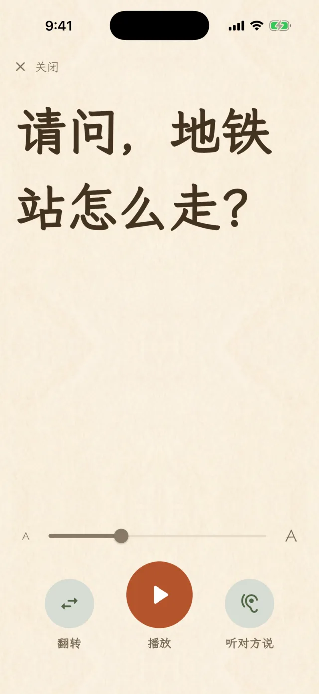 Make the text as large as it goes, then flip it with one tap